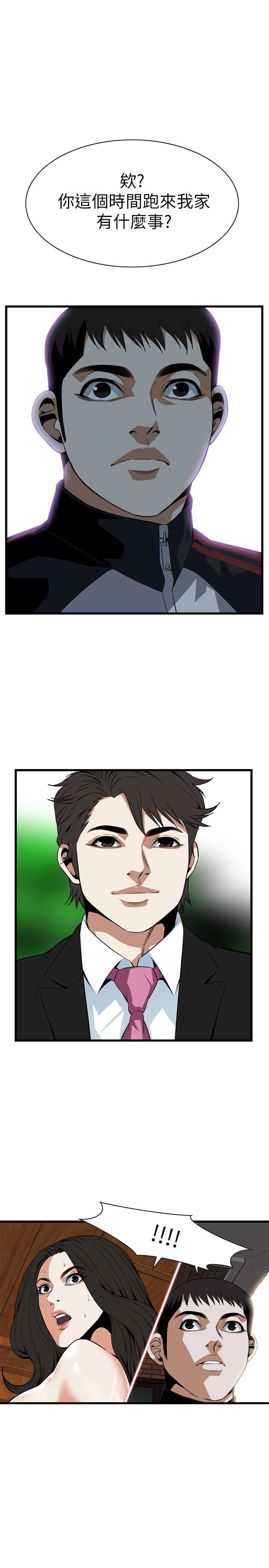 窥视者第二季完整版第69话漫画,第127话1图
