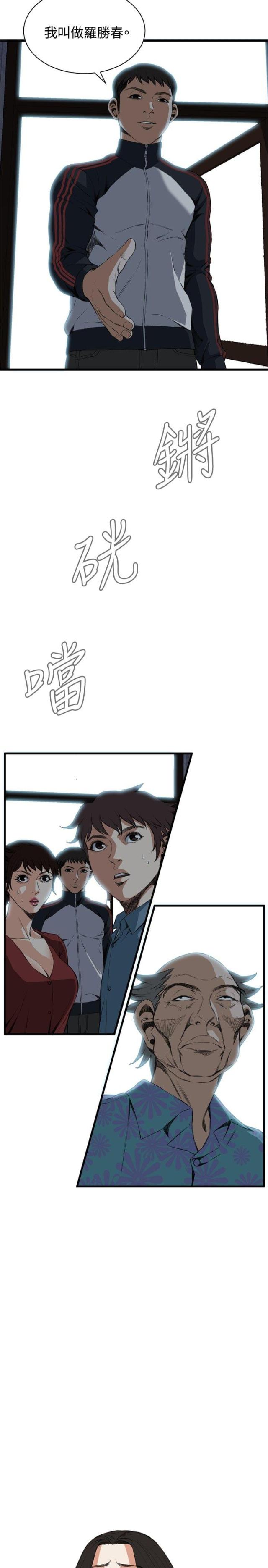 窥视者第二季僵尸王未删减漫画,第27话2图