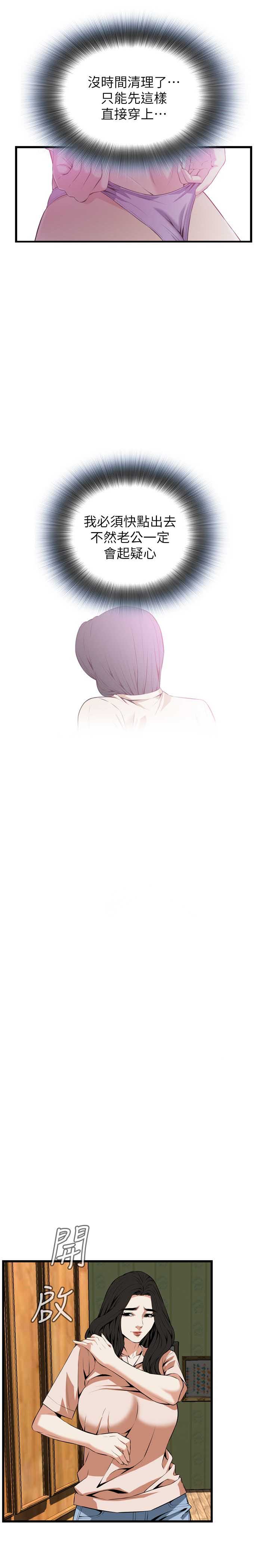 漫漫漫画免费版在线阅读漫画,第128话2图