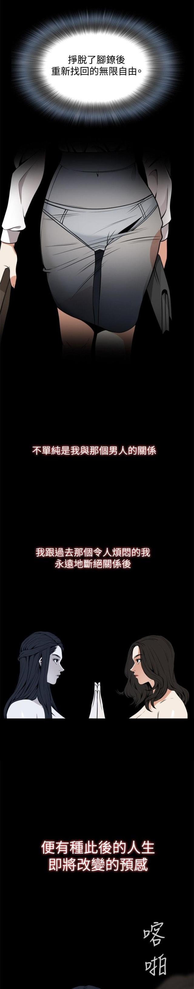 窥视者电影女主身材漫画,第7话5图