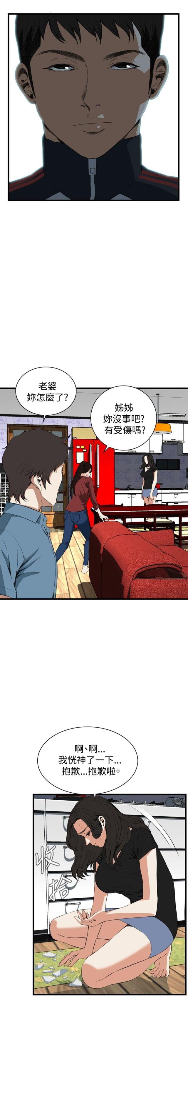 窥视者第二季僵尸王未删减漫画,第27话4图