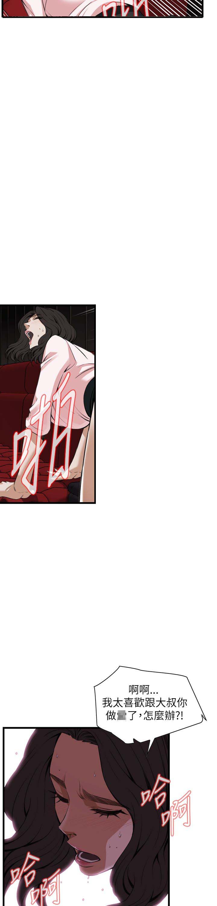 窥视者第二季73话漫画,第112话5图