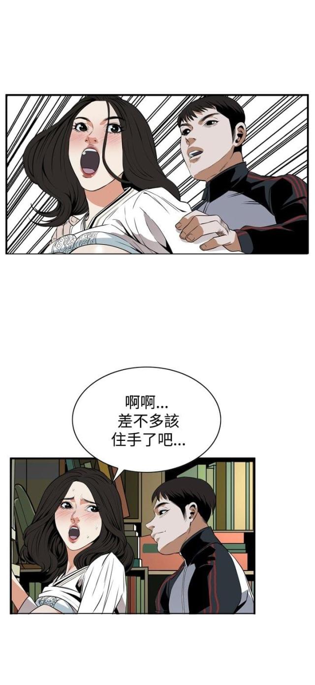 窥视者第四季34到50集免费观看漫画,第5话2图