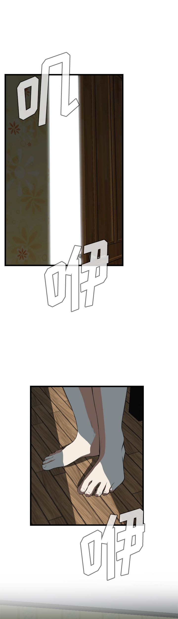 窥视者第三季免费版漫画,第40话5图