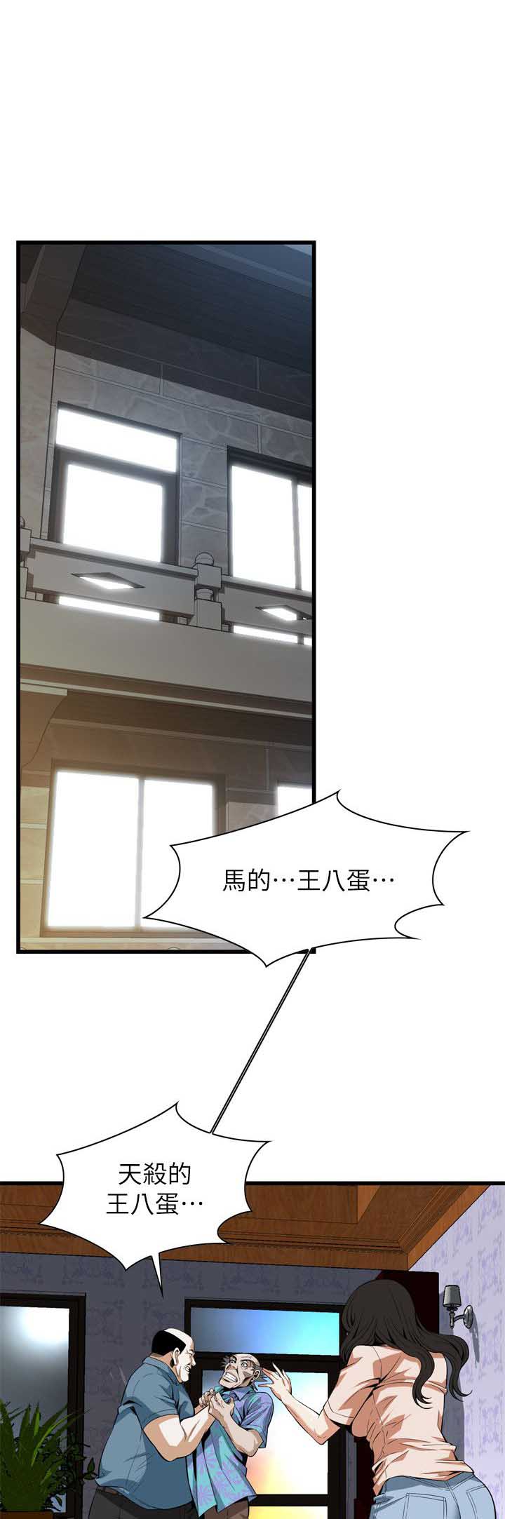 窥视者第二季介绍漫画,第129话3图
