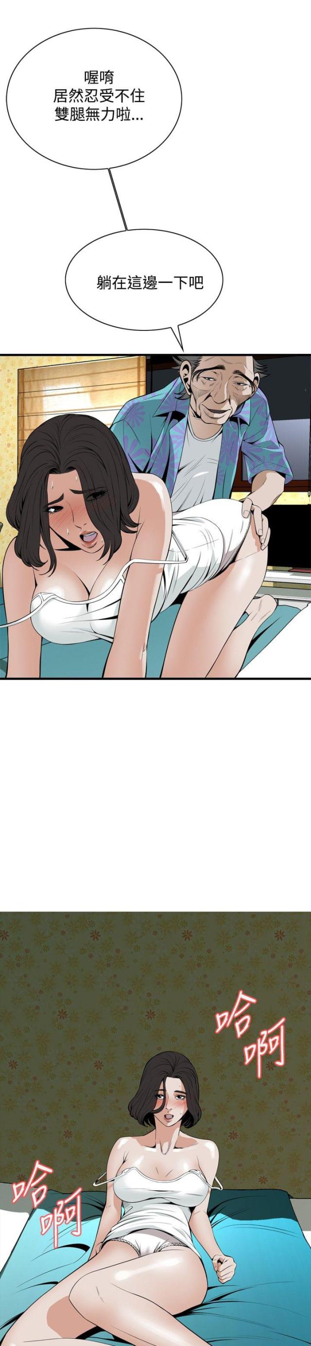 窥视者韩漫漫画,第8话5图