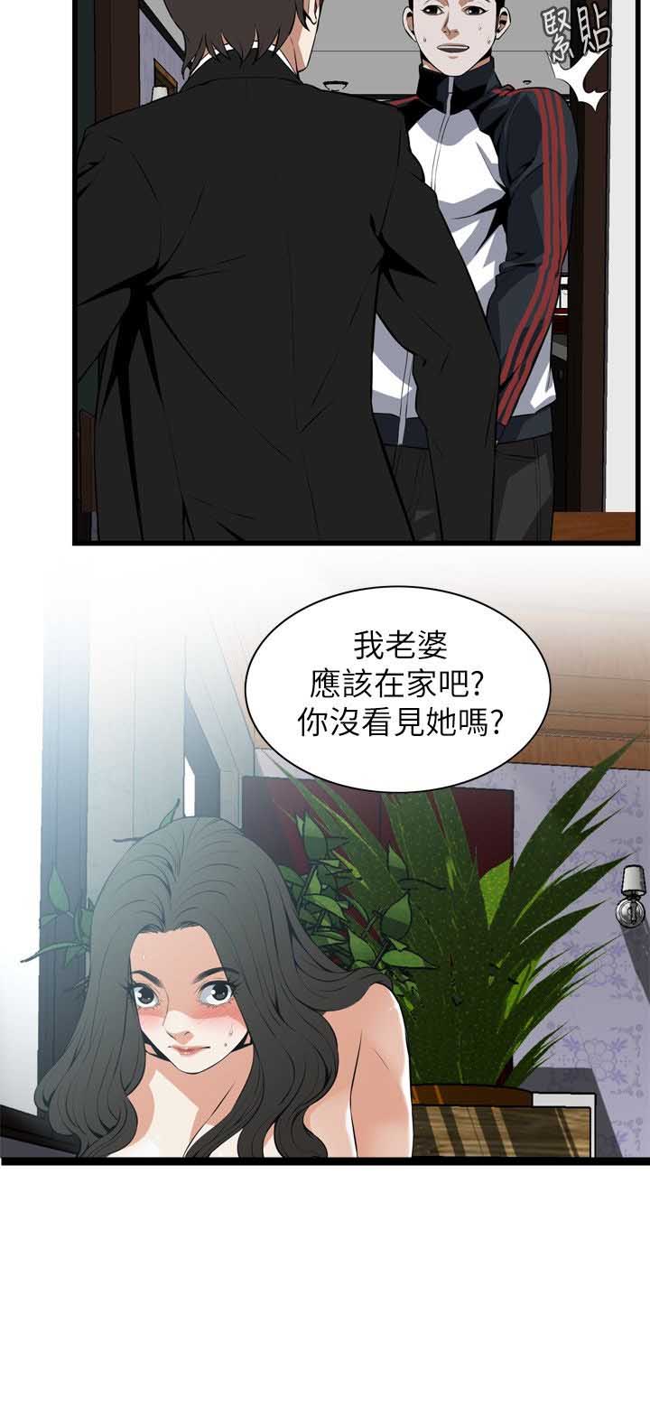 窥视者第二季完整版第69话漫画,第127话5图