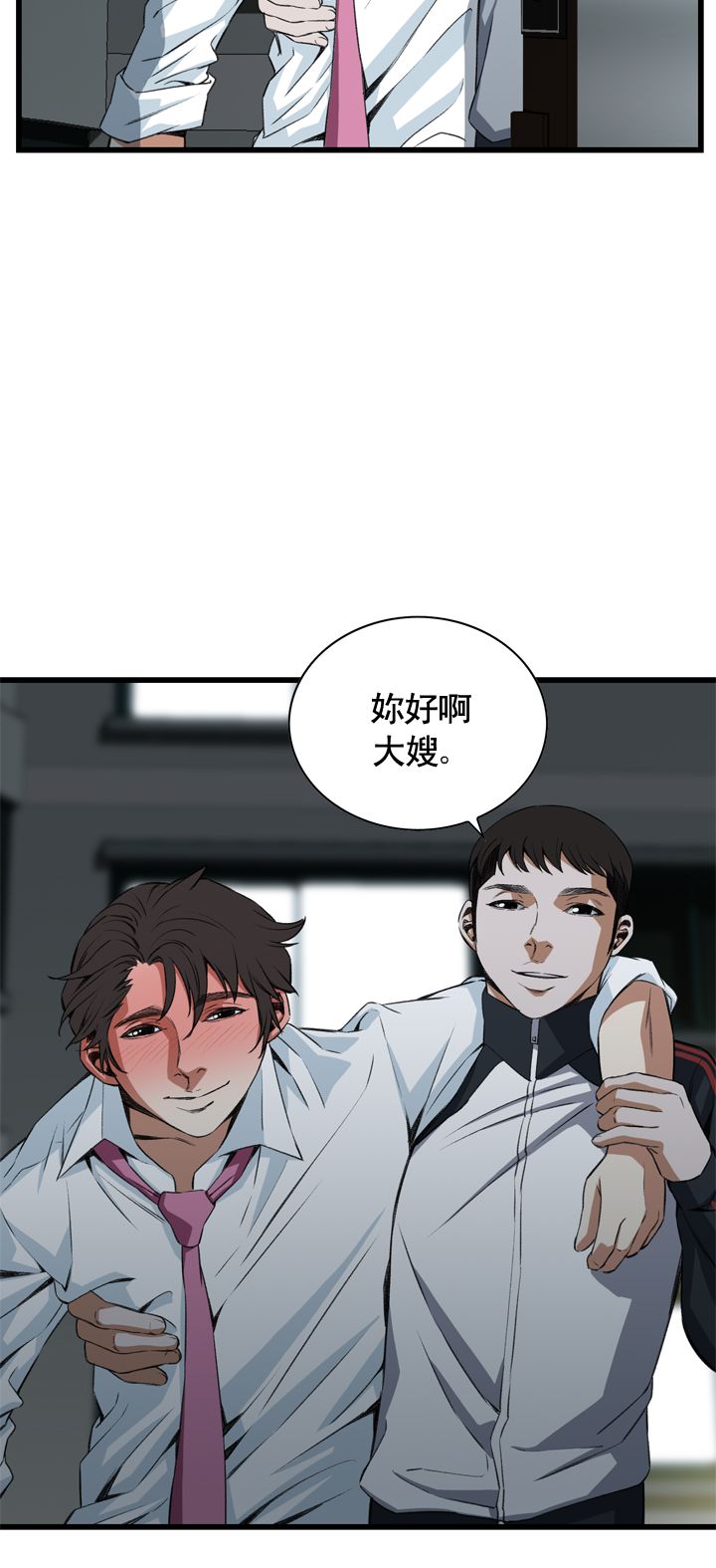 窥视者第二季免费看23漫画,第45话2图