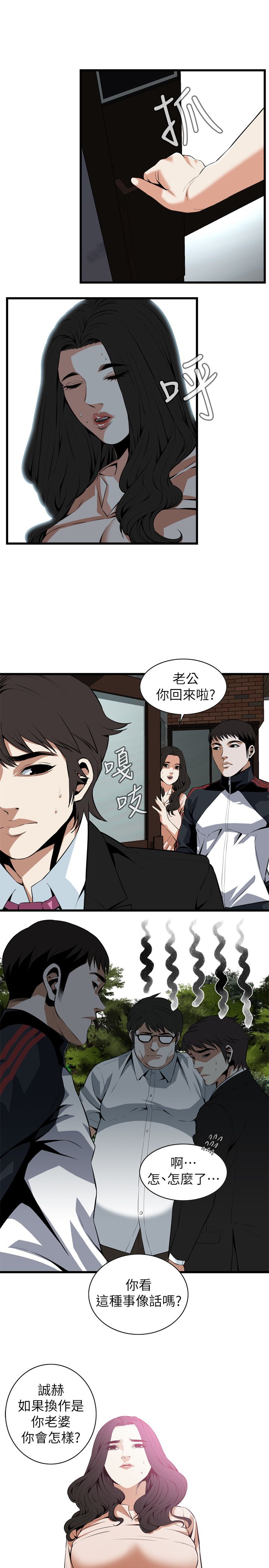 漫漫漫画免费版在线阅读漫画,第128话3图