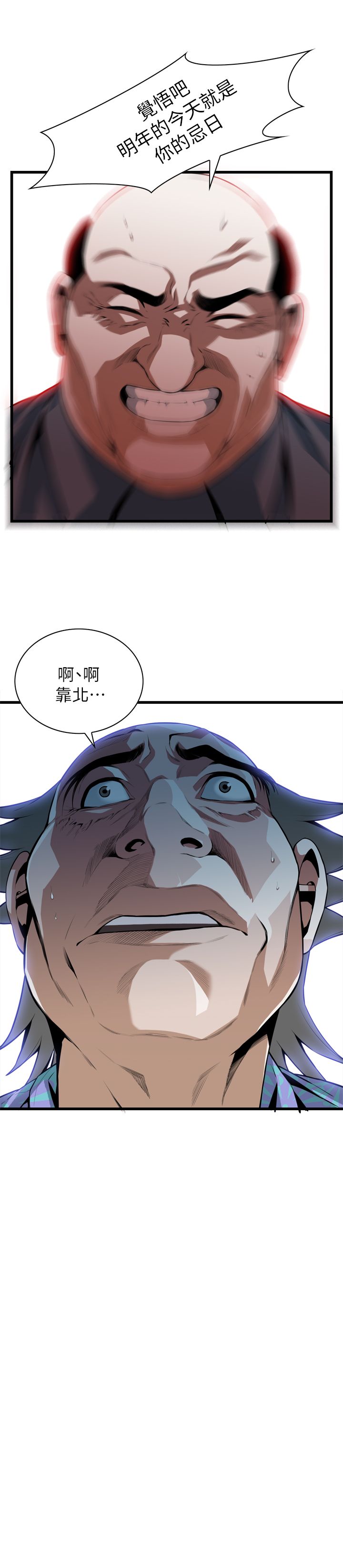 窥视者第二季介绍漫画,第129话2图