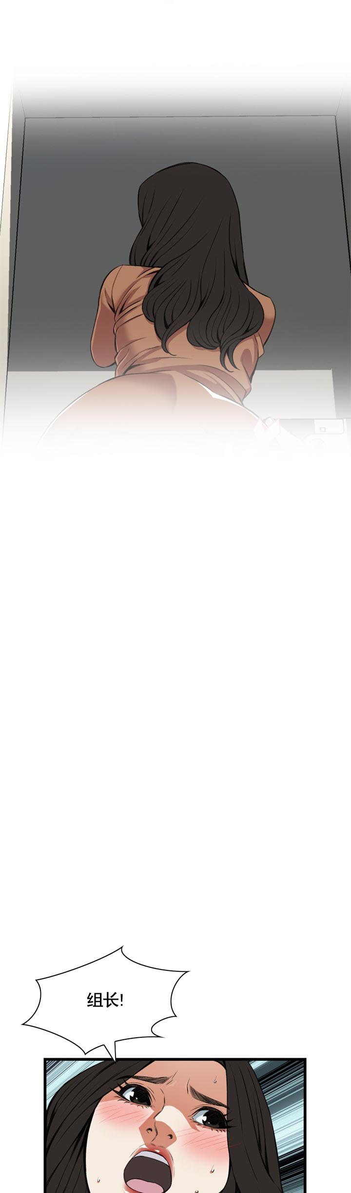 窥视者电影女主身材漫画,第82话4图