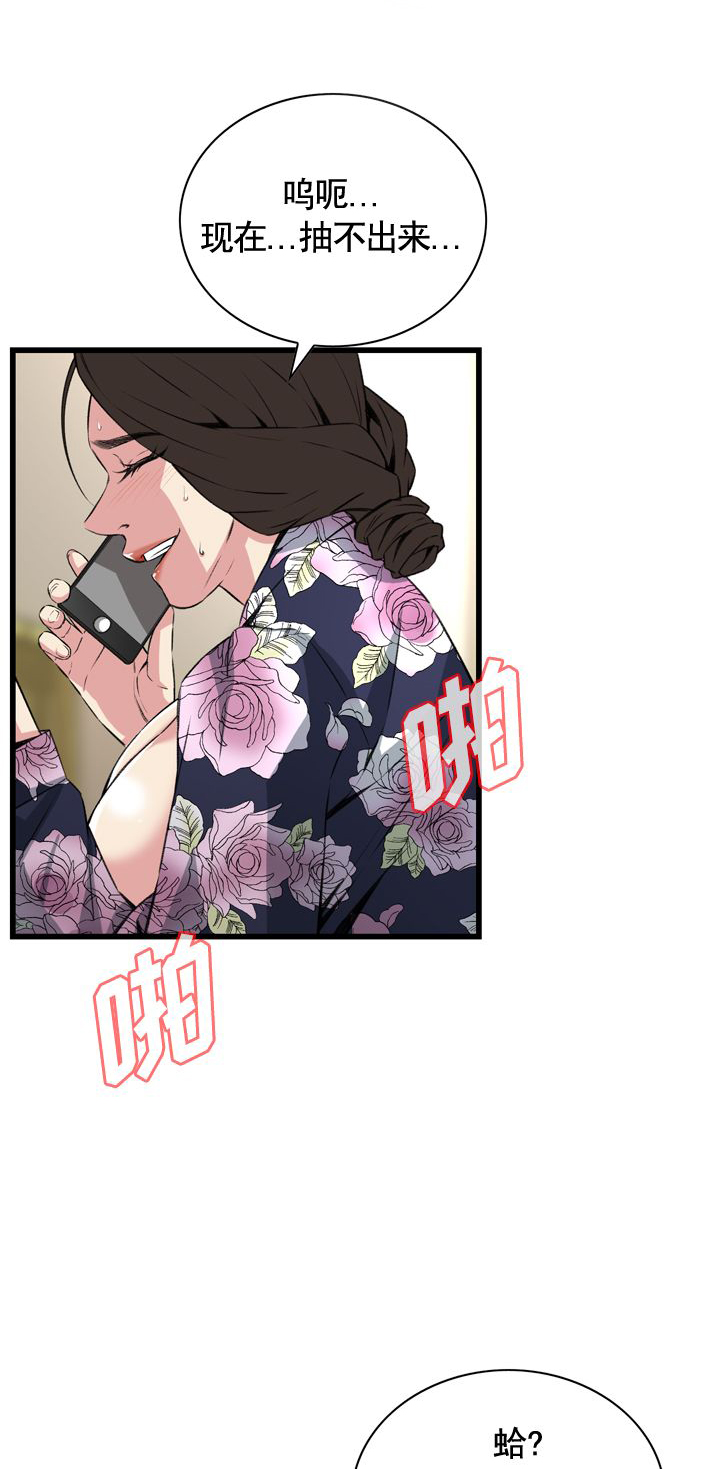 窥视者第二季僵尸王未删减漫画,第54话3图
