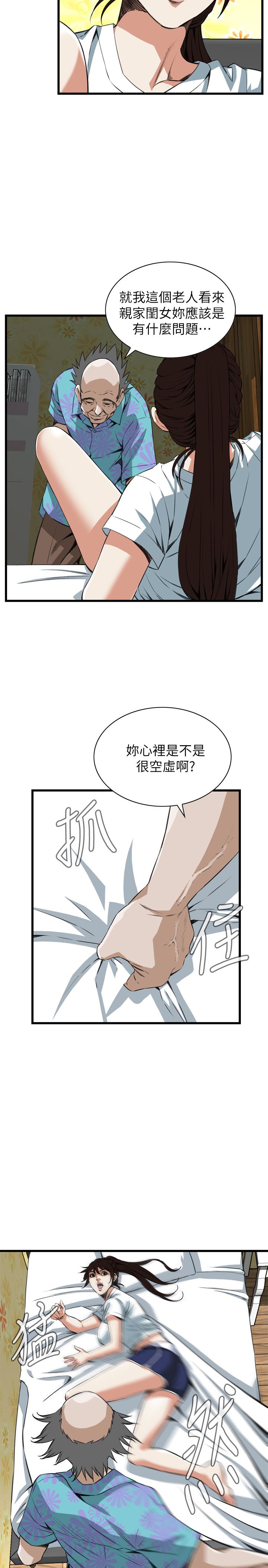 窥视者第二季1免费漫画,第115话4图