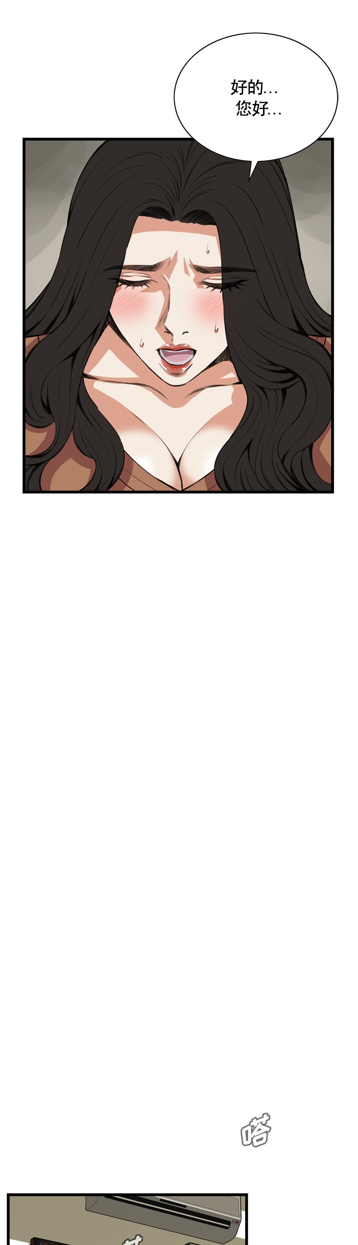 窥视者第二季全文免费阅读漫画,第72话2图