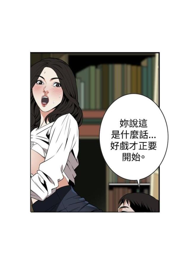 窥视者第四季34到50集免费观看漫画,第5话3图