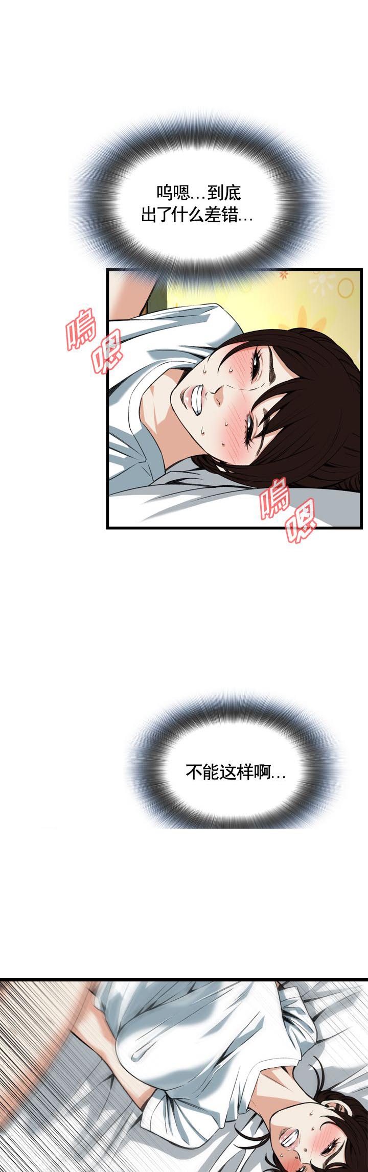窥视者2021完整版免费看电影漫画,第91话5图