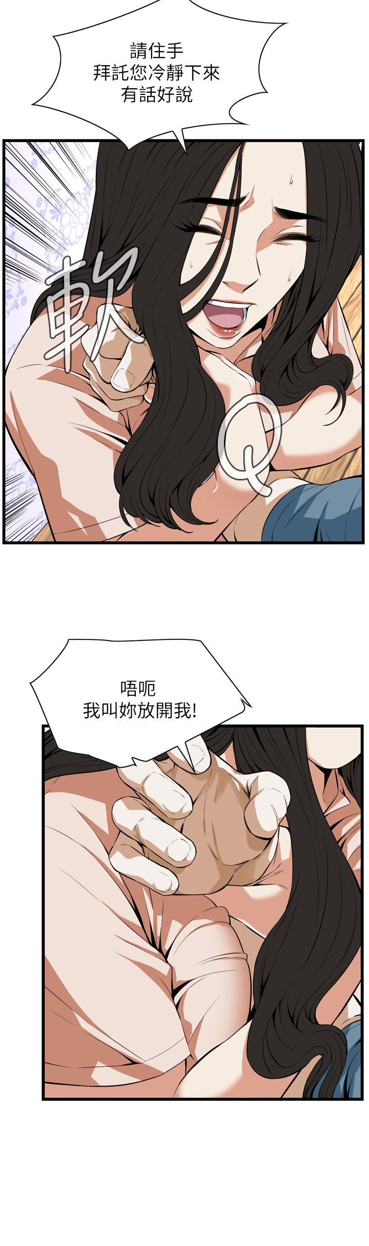 窥视者第二季介绍漫画,第129话5图
