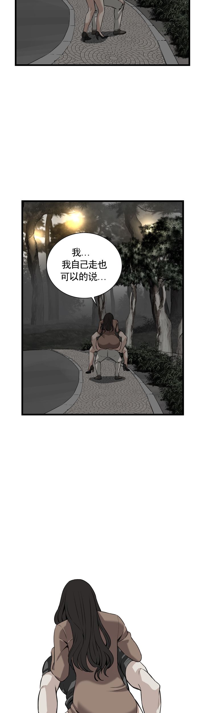 窥视者第二季150话免费漫画,第96话5图