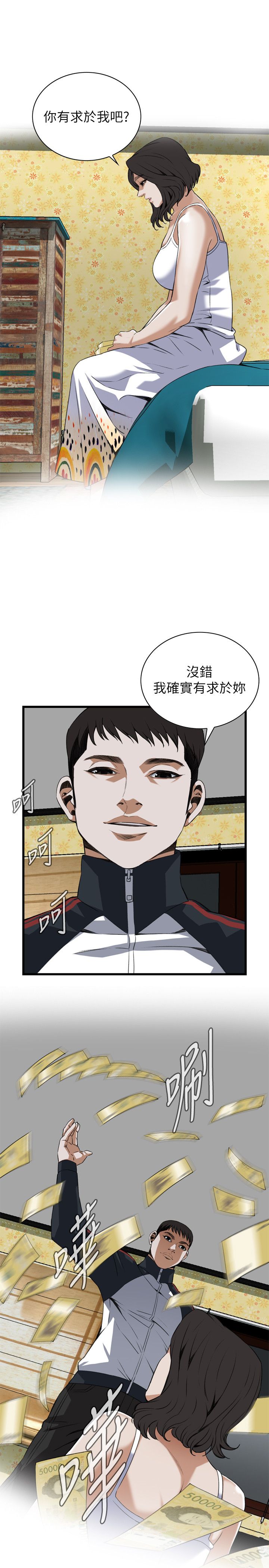 漫画免费韩漫漫画,第121话1图