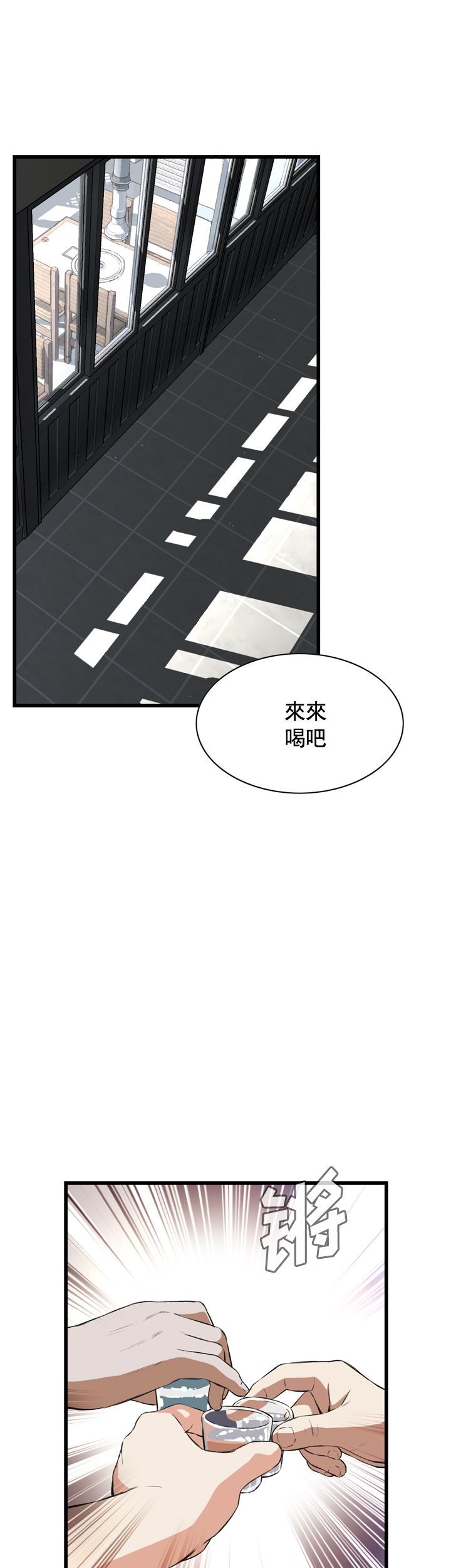 窥视者第三季免费版漫画,第39话2图