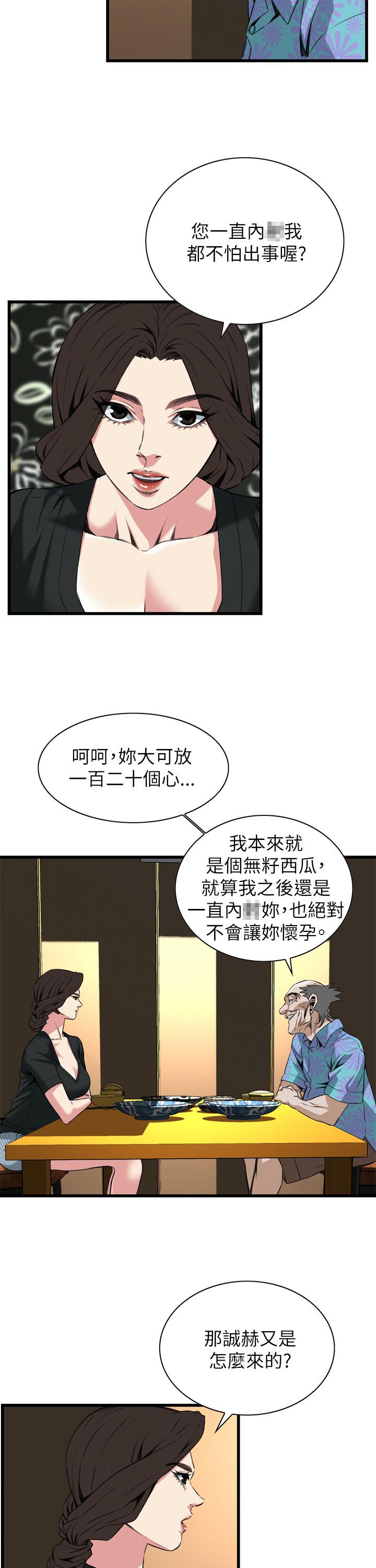 窥视者第二季150话免费漫画,第108话2图