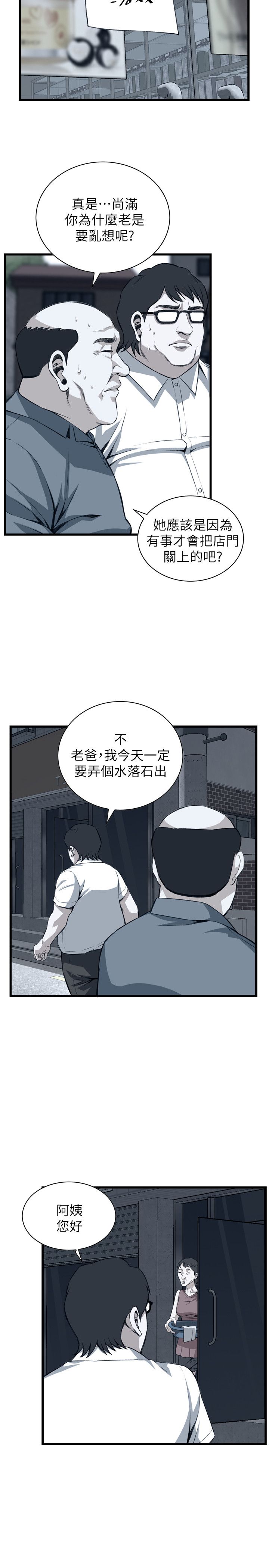 漫漫漫画免费版在线阅读漫画,第119话4图