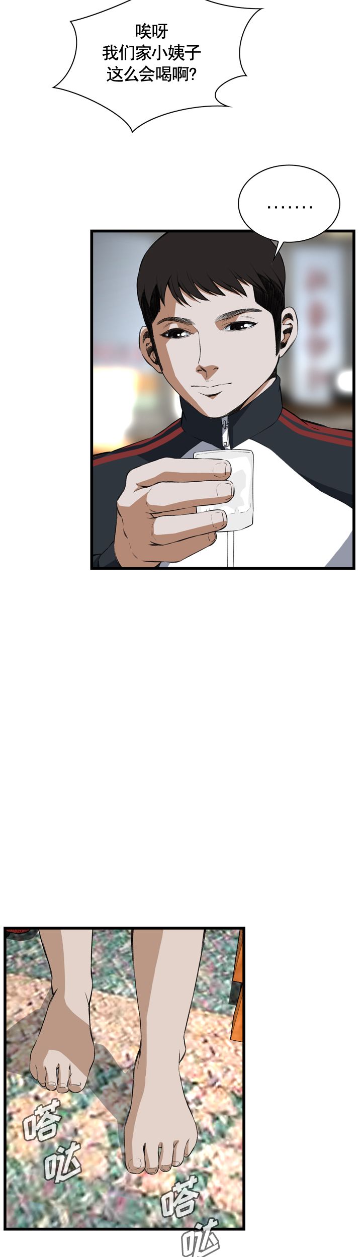 窥视者第三季免费版漫画,第40话2图