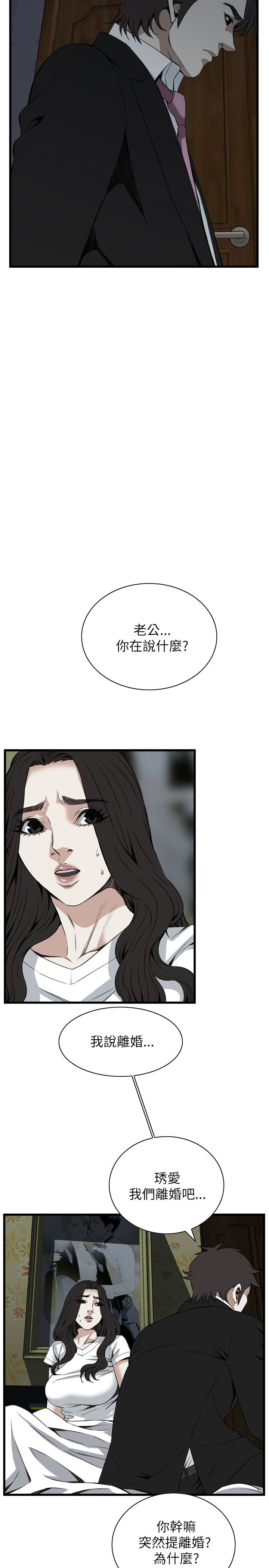 窥视者第三季免费版漫画,第104话5图