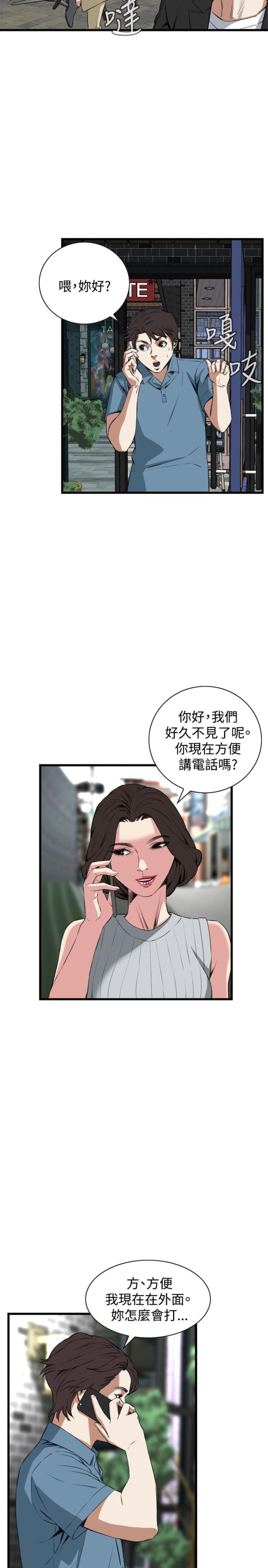 窥视者第二季漫画免费阅读无删减在线看漫画,第32话3图