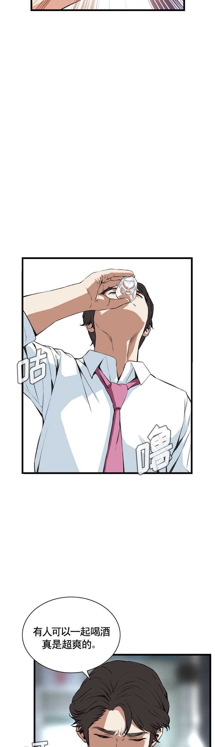 窥视者第三季免费版漫画,第39话3图