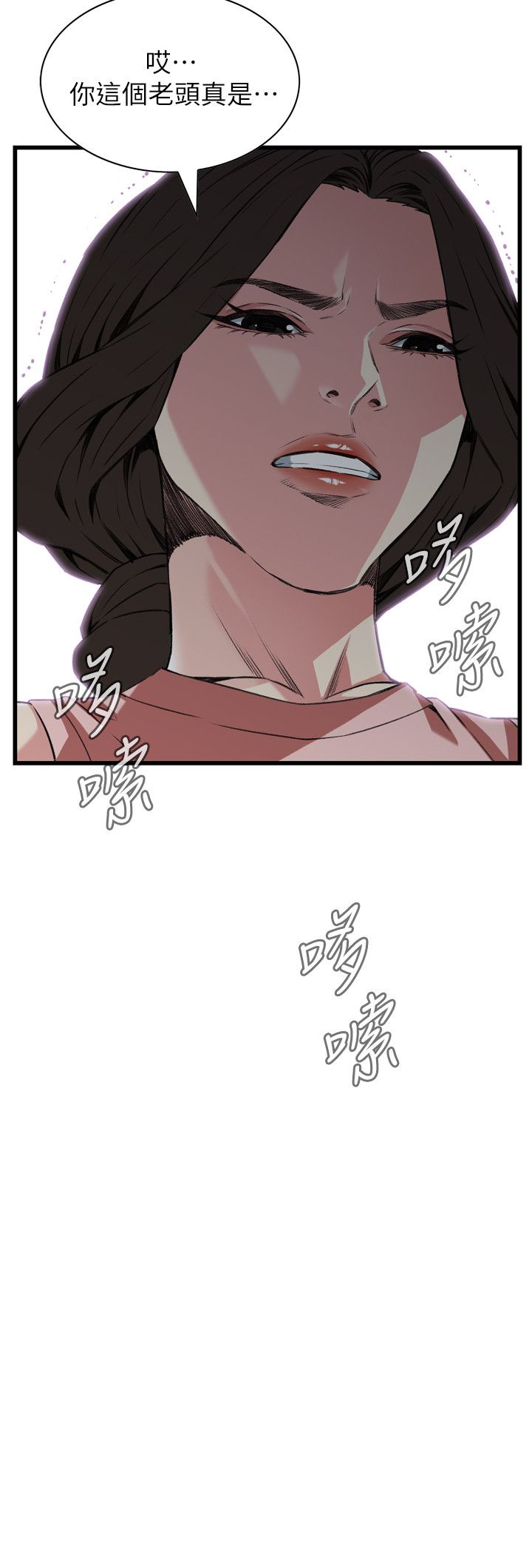 窥视者第二季150话免费漫画,第117话3图
