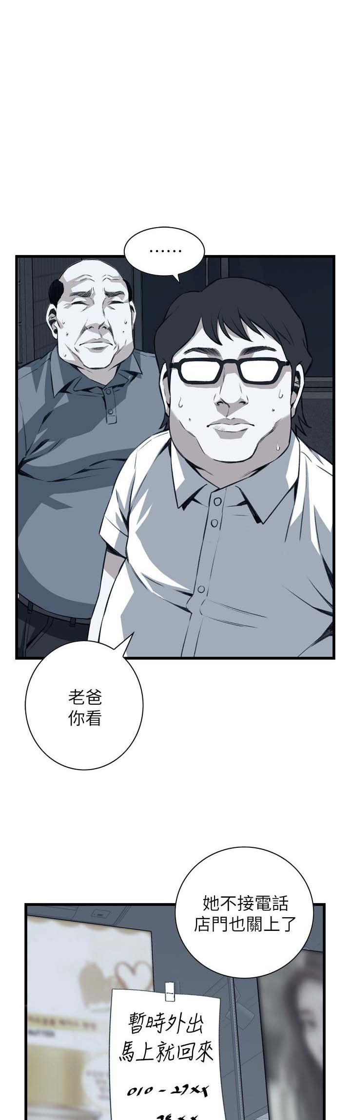 漫漫漫画免费版在线阅读漫画,第119话3图