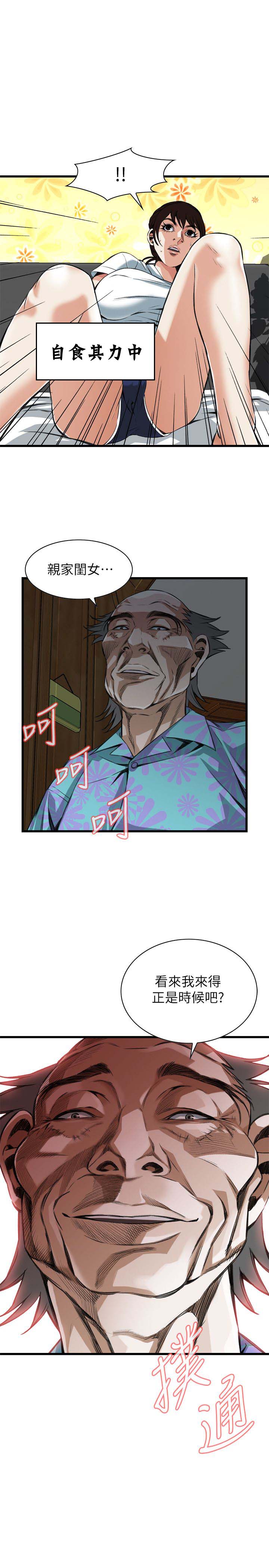 窥视者第二季1免费漫画,第115话1图