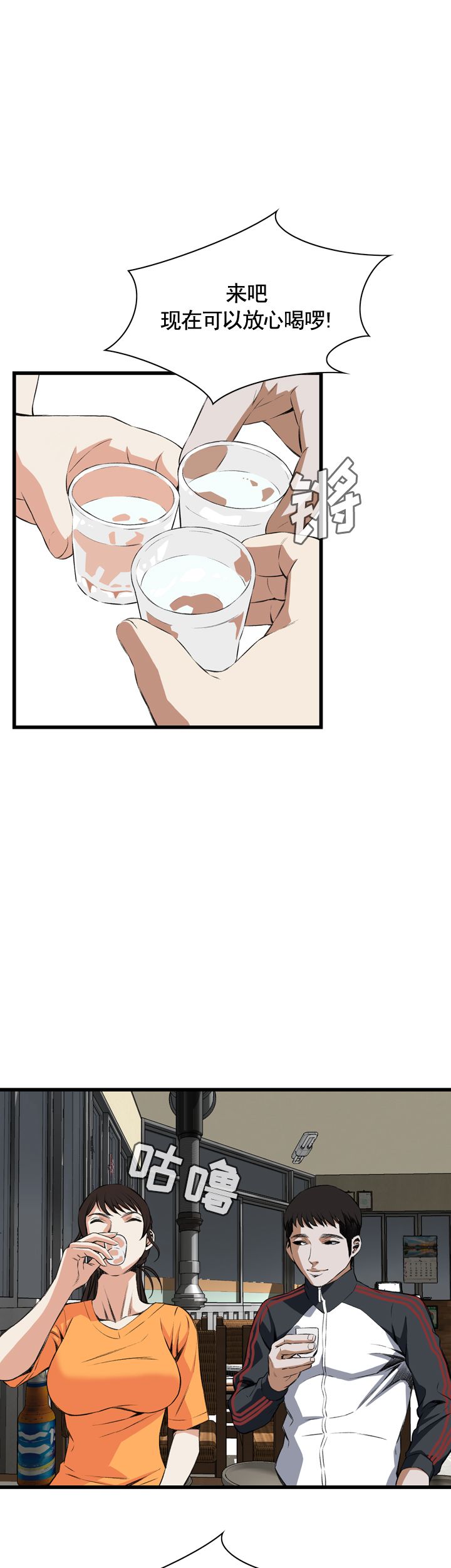 窥视者第三季免费版漫画,第40话1图