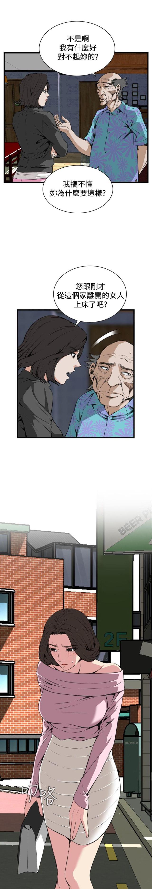 窥视者2021完整版免费看电影漫画,第37话4图