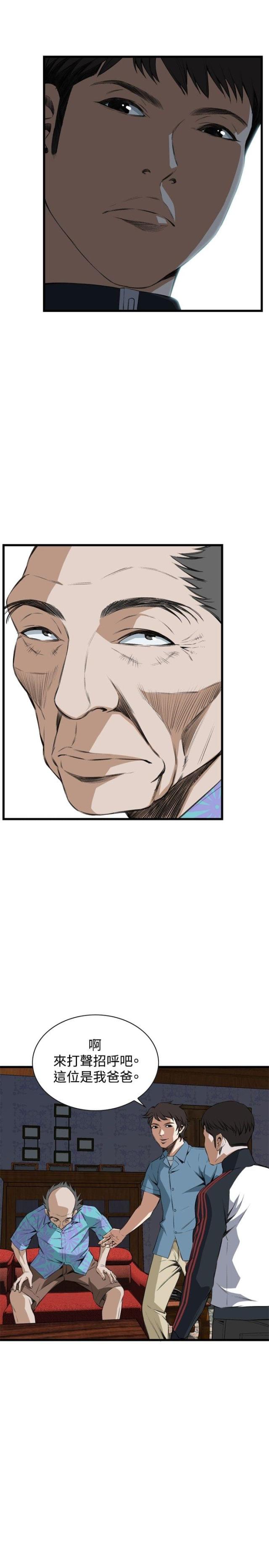 窥视者第二季僵尸王未删减漫画,第27话5图