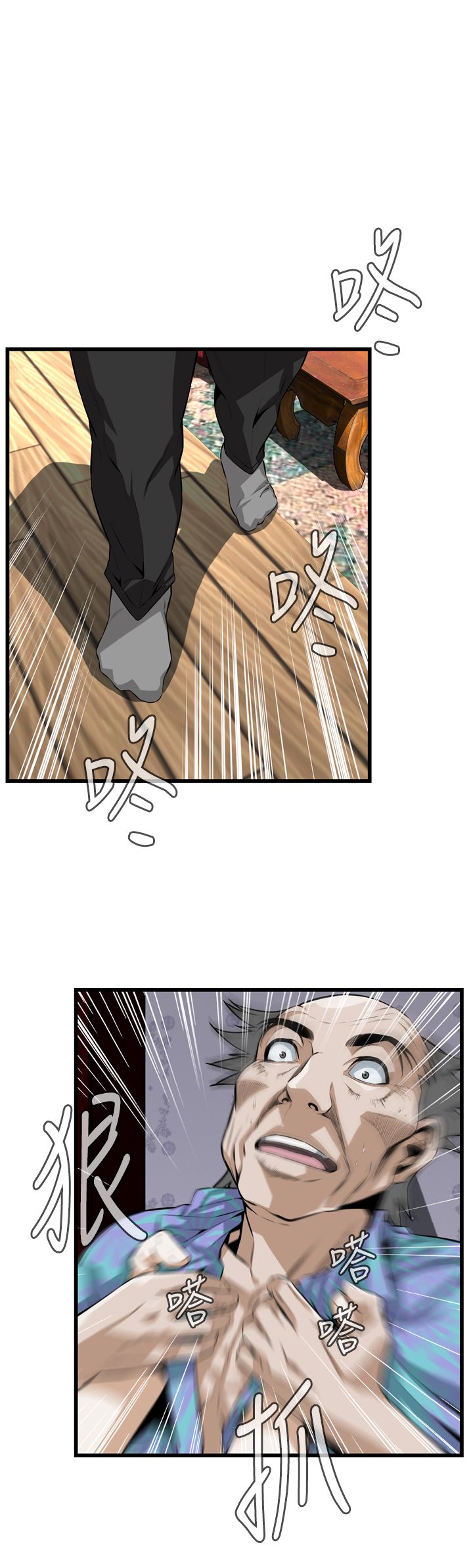 窥视者第二季介绍漫画,第129话1图