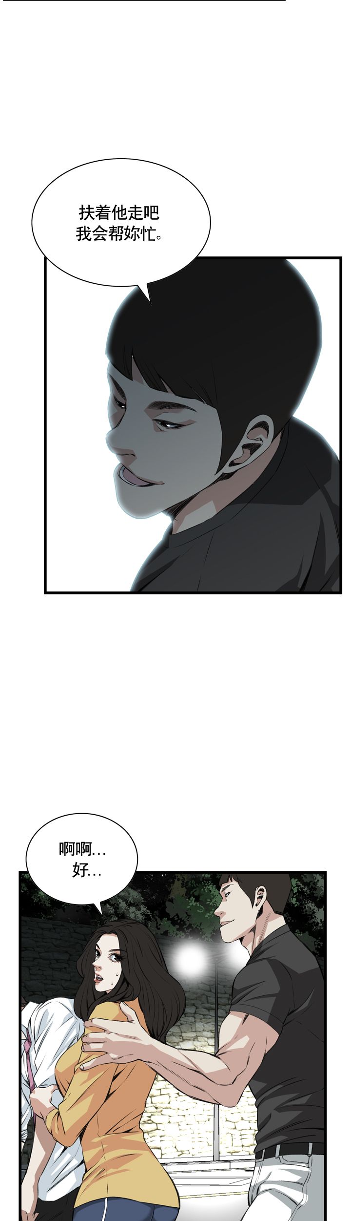 窥视者第二季免费阅读无删减无遮漫画,第59话2图