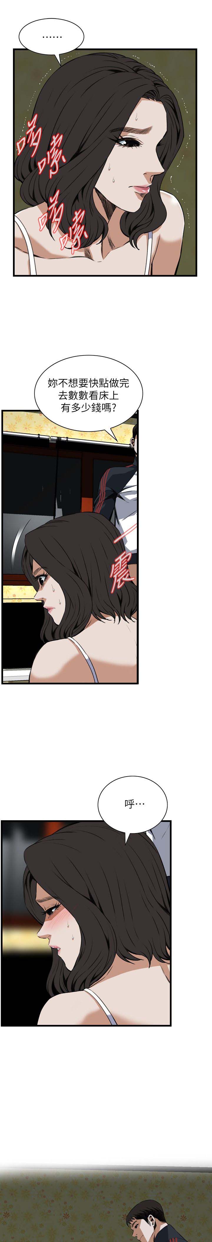 窥视者第二季86话免费看漫画,第122话3图