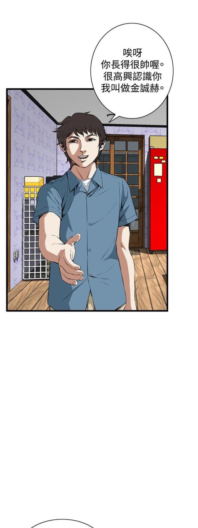 窥视者第二季僵尸王未删减漫画,第27话1图