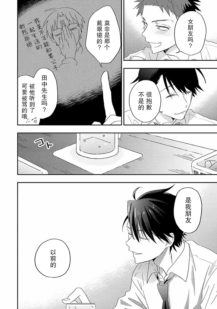 荆棘拼音漫画,第3.2话4图