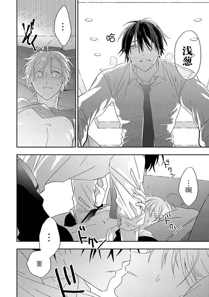 荆棘里的花免费阅读女主叫简宜漫画,第3.3话5图
