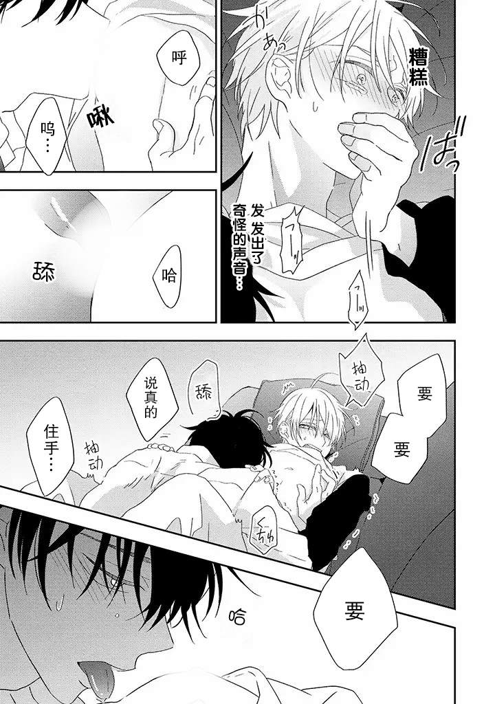 荆棘里的花免费阅读女主叫简宜漫画,第3.3话4图