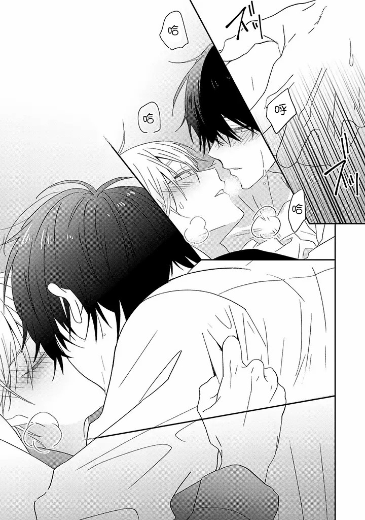 荆棘花园小说全文漫画,第4.3话2图