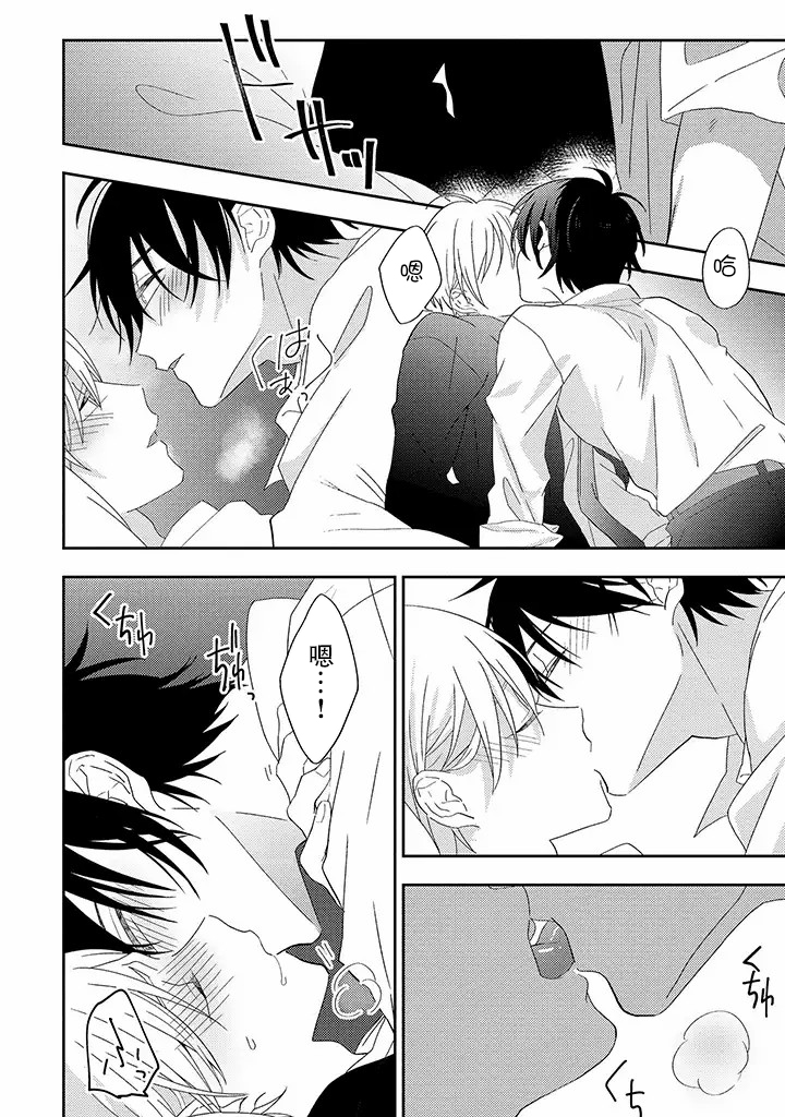 荆棘花园小说全文漫画,第4.3话1图