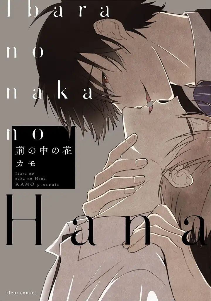 荆棘里的花完整漫画,第1.1话1图