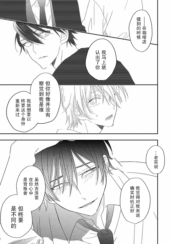 荆棘鸟小说简介漫画,第4.2话5图