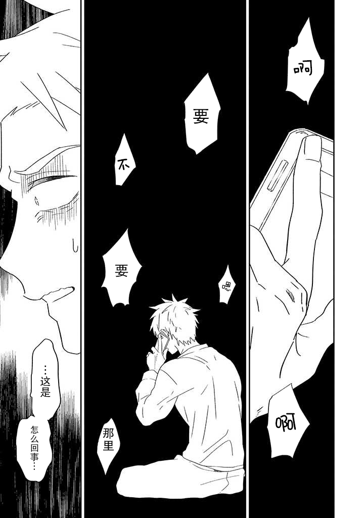 荆棘是什么意思漫画,第5.2话1图
