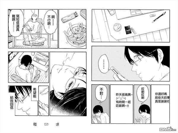 转瞬之间歌曲原唱完整版漫画,第3话2图