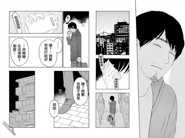 转瞬之间歌曲原唱完整版漫画,第10话5图
